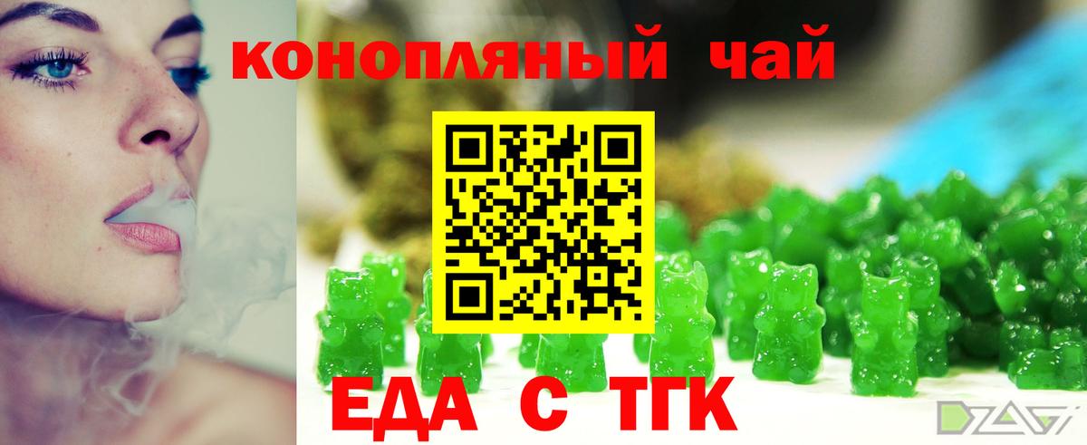 Печенье с ТГК конопля  Вход с VPN  Лангепас 