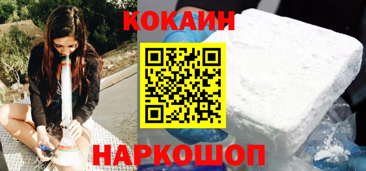 Cocaine Columbia  COCAIN FishScale  Вход с VPN  Лангепас 