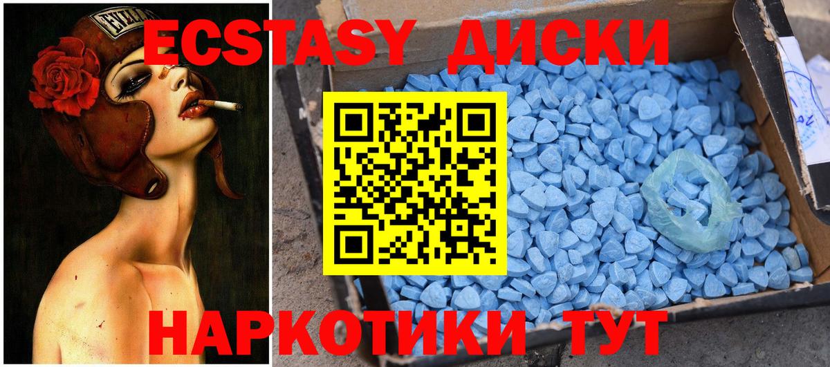 Экстази ешки Лангепас