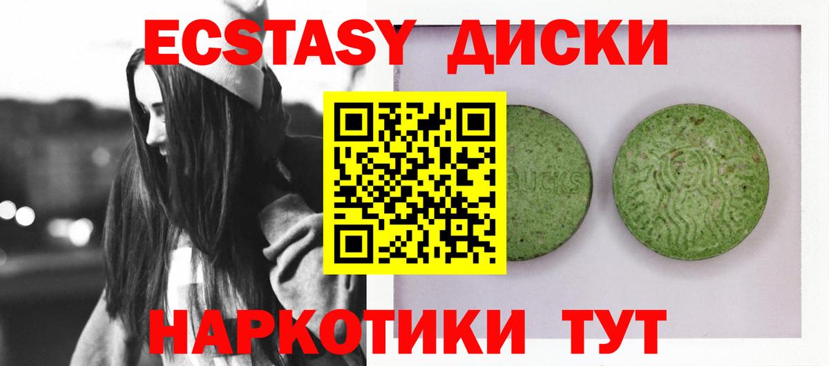 МЕГА маркетплейс  Ecstasy XTC  Ecstasy  купить  сайты  Вход с VPN  Лангепас 
