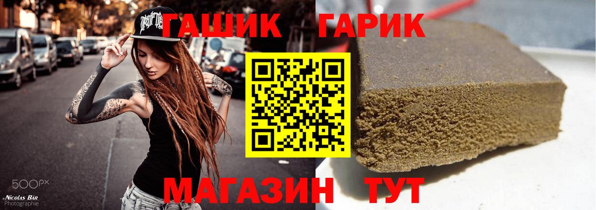 Гашиш 40% ТГК  ГАШ  Лангепас  Гашиш hashish  Вход с VPN 