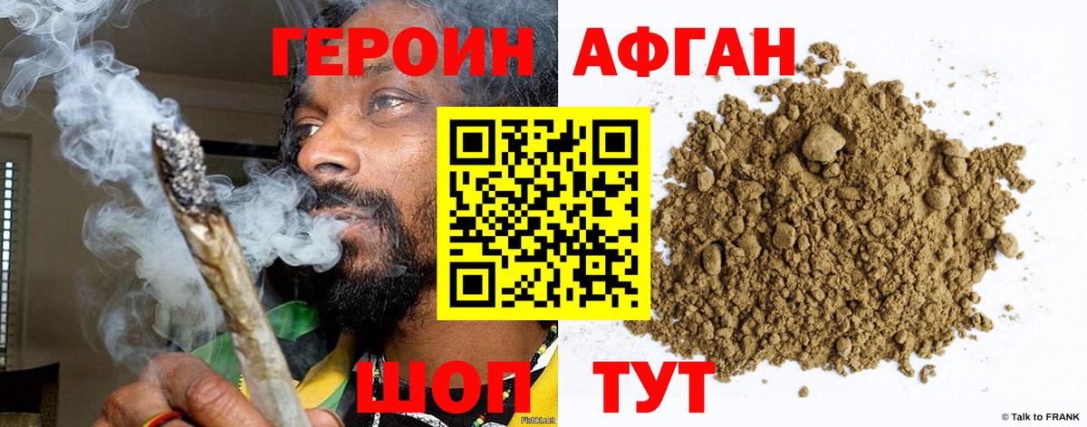 Лангепас  Героин хмурый  Вход с VPN 