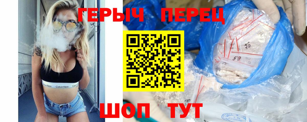 ГЕРОИН белый Лангепас