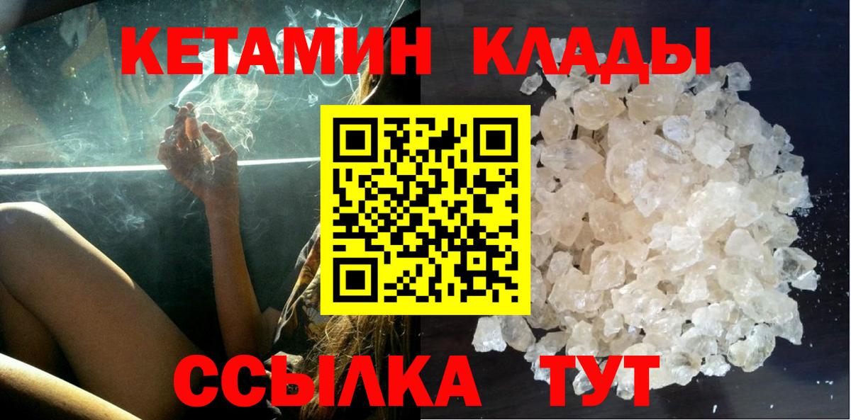 КЕТАМИН ketamine  Кетамин VHQ  Лангепас  Вход с VPN 