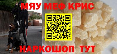 мяу мяу кристалл Гусь-Хрустальный