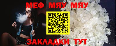 мяу мяу кристалл Гусь-Хрустальный