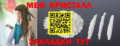 мяу мяу кристалл Гусь-Хрустальный