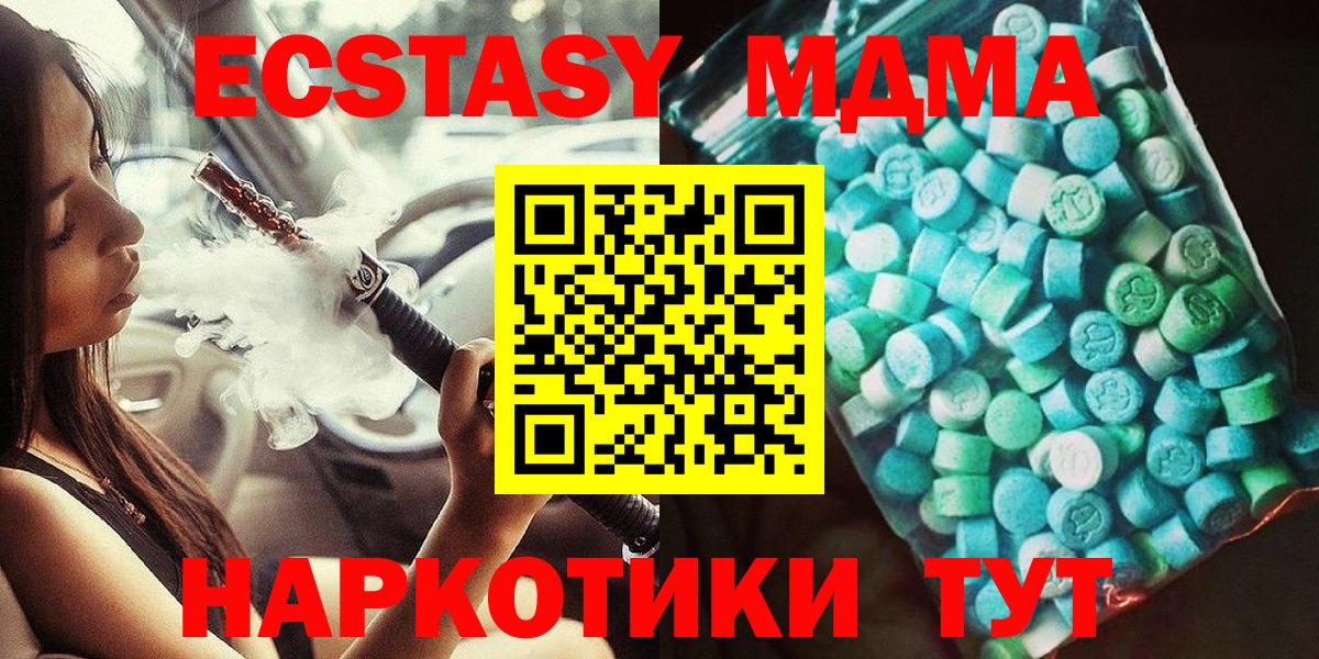 МДМА VHQ  МДМА Molly  МДМА  Вход с VPN  Лангепас 