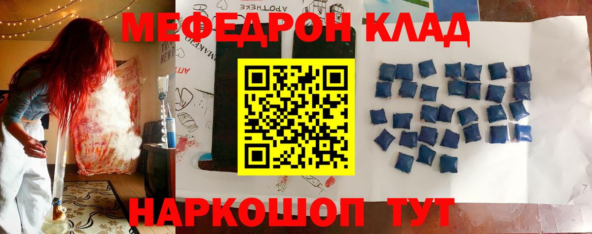 Меф кристаллы Лангепас