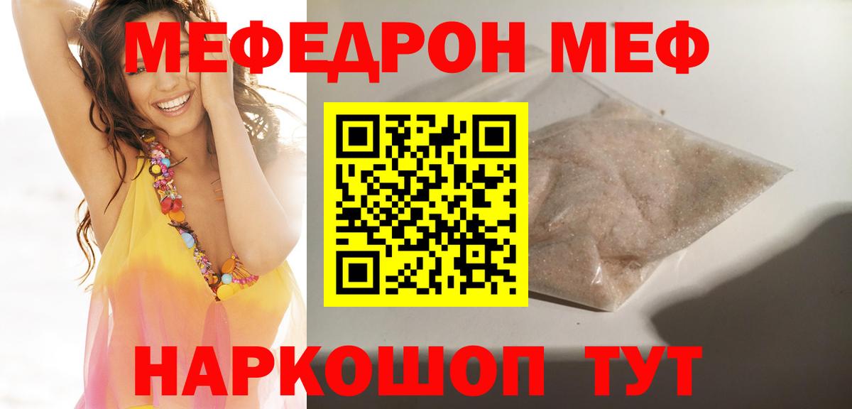 Меф  Вход с VPN  МЕФ  МЯУ-МЯУ VHQ  Лангепас  наркошоп  Мефедрон 4 MMC 