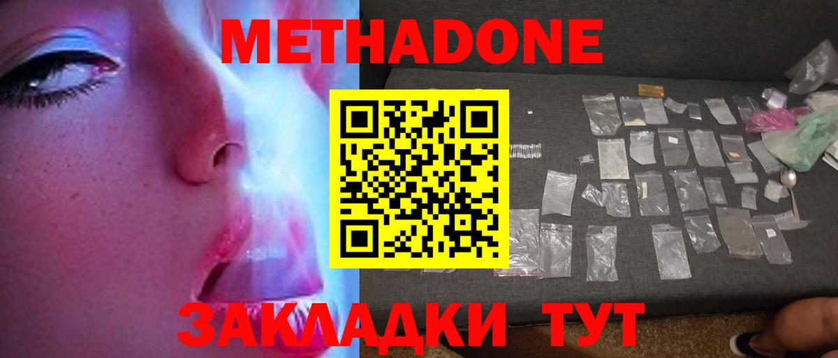 Лангепас  гидра ТОР  Вход с VPN  Метадон белоснежный 