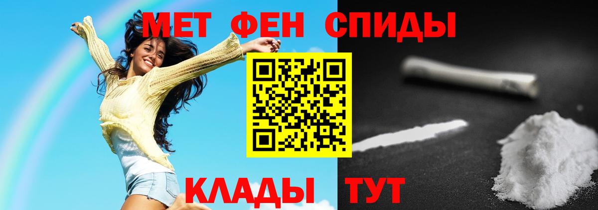 МЕТАМФЕТАМИН Methamphetamine  Вход с VPN  Лангепас 