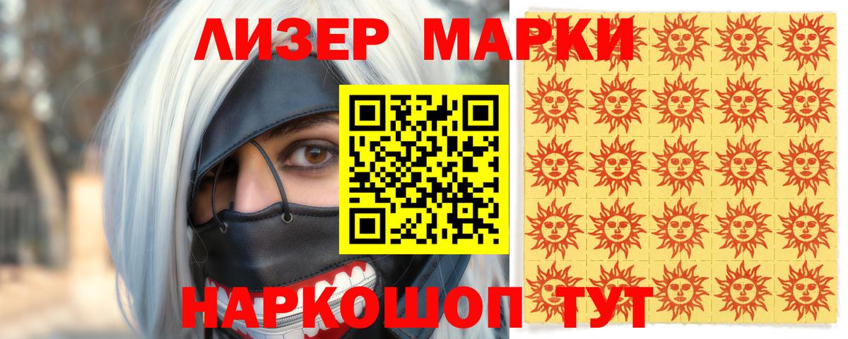 Марки NBOMe 1500мкг  Вход с VPN  наркота  Лангепас  Марки NBOMe 1500мкг 