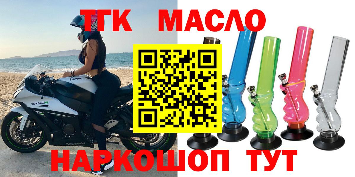 ТГК вейп с тгк  Дистиллят ТГК вейп с тгк  Вход с VPN  наркотики  Лангепас 