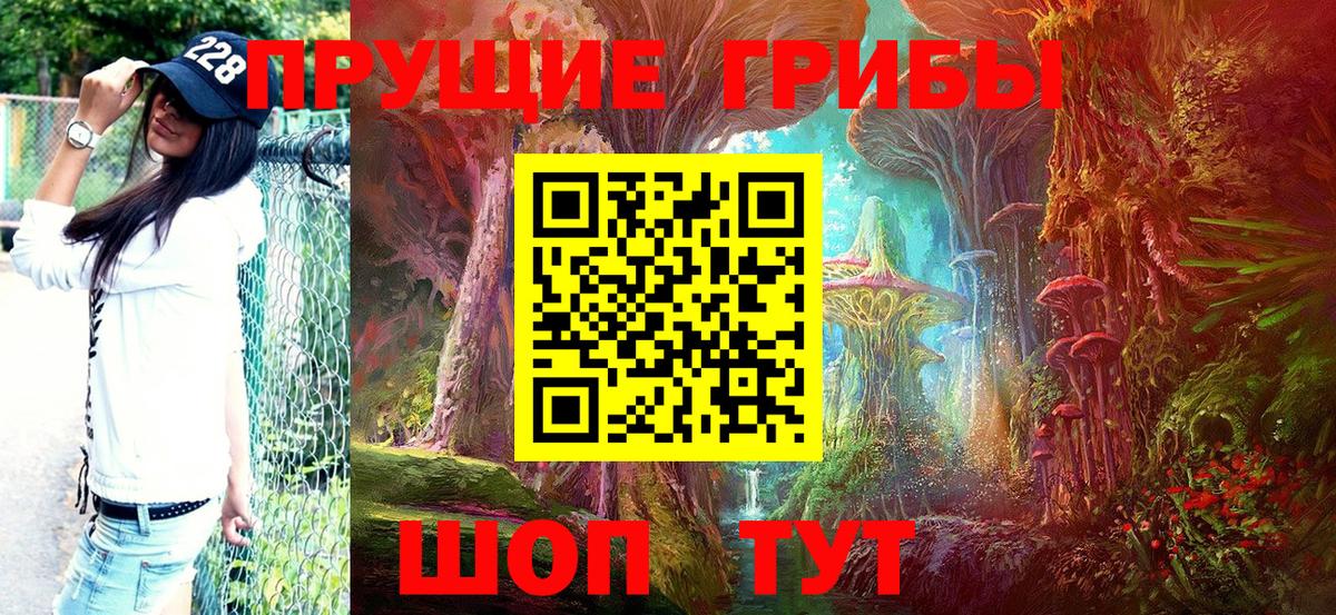 Псилоцибиновые грибы мицелий Лангепас