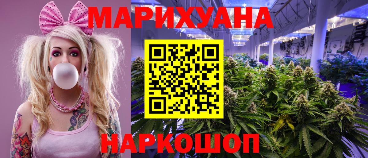 Конопля THC 21%  Бошки Шишки гибрид  Вход с VPN  Лангепас  Канабис White Widow 